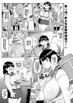 Page 4 of Nandemo Chousa Shoujo no Doujinshi Gaiden Megane-chan no Hon desu | 这是万事调查少女外传 眼镜子的本子