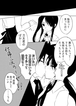 Page 36 of Kurōmaru matome