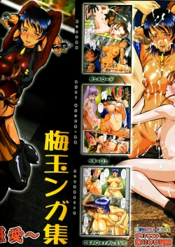 Page 2 of Irotsuki! Umedamanga Shuu