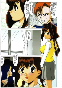 Page 4 of Irotsuki! Umedamanga Shuu