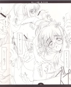 Page 12 of Scene Kaisou