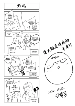 Page 23 of Griffin Sponsor 3