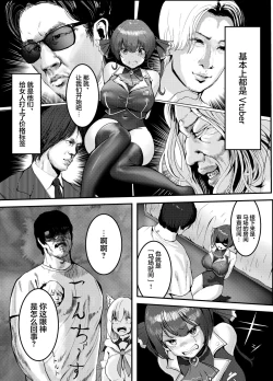 Page 15 of Naya, Kono Vtuber!? 3