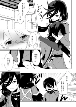 Page 12 of ピンク本丸化計画