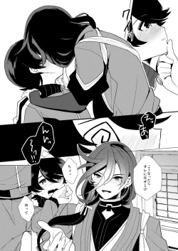 Page 13 of ピンク本丸化計画