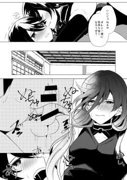 Page 18 of ピンク本丸化計画