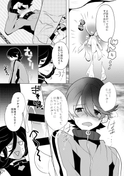 Page 21 of ピンク本丸化計画