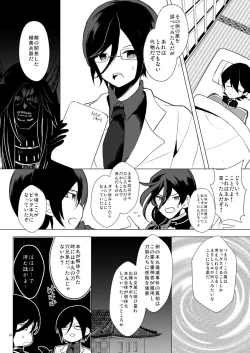 Page 23 of ピンク本丸化計画