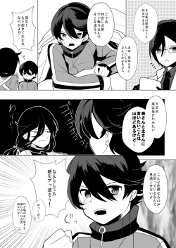 Page 24 of ピンク本丸化計画