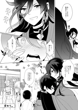 Page 27 of ピンク本丸化計画