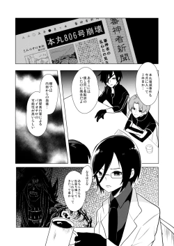 Page 2 of ピンク本丸化計画