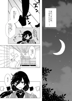 Page 6 of ピンク本丸化計画