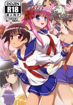 Download Shirayuri no Hana ga saku koro ni