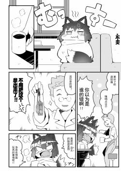 Page 23 of Ookami Baito to Ijiwaru Tenshu