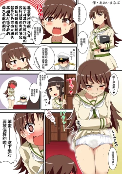 Page 36 of Omutsu Goudou Kou