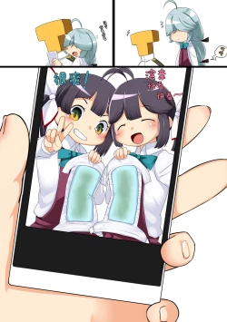 Page 5 of Omutsu Goudou Kou