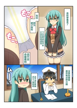 Page 15 of KanColle Omutsu Goudou Jo