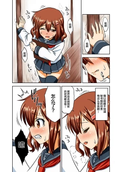Page 24 of KanColle Omutsu Goudou Jo