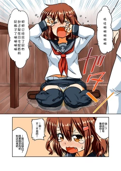 Page 28 of KanColle Omutsu Goudou Jo