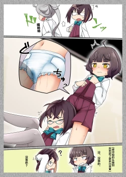 Page 9 of KanColle Omutsu Goudou Jo