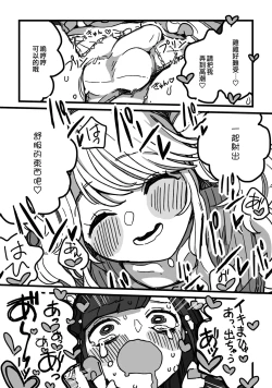 Page 11 of Himitsu no Otokonoko | 秘密的偽娘