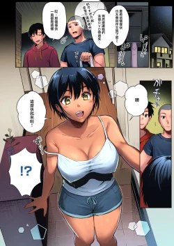 Page 4 of Natsu Asobi