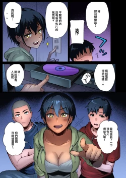 Page 7 of Natsu Asobi