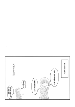 Page 16 of Harenchi! Matsuri-chan 1