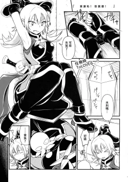 Page 5 of Harenchi! Matsuri-chan 1