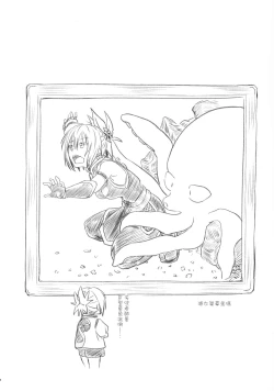 Page 8 of Harenchi! Matsuri-chan 1