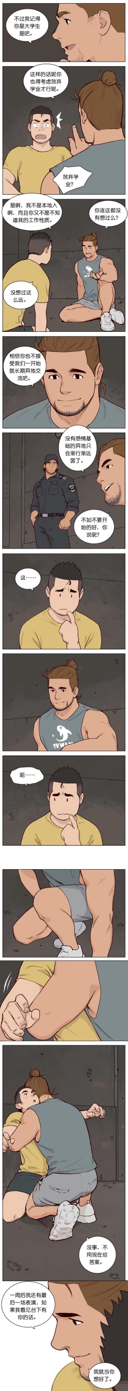 Page 105 of Artist_Youtian_Collection