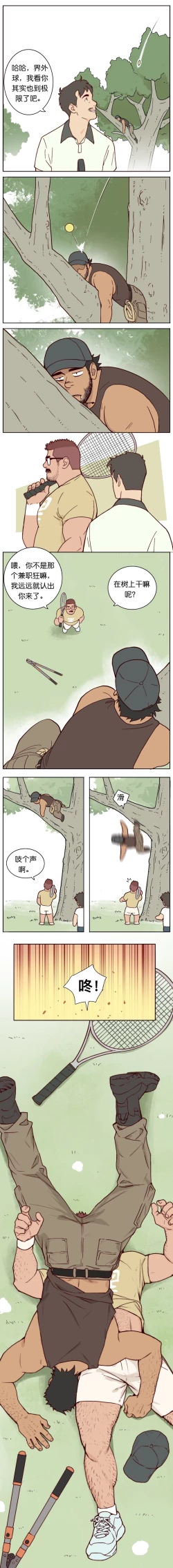 Page 111 of Artist_Youtian_Collection