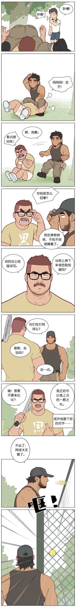 Page 112 of Artist_Youtian_Collection