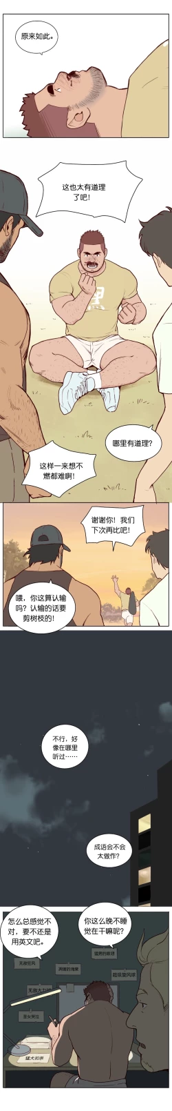 Page 118 of Artist_Youtian_Collection