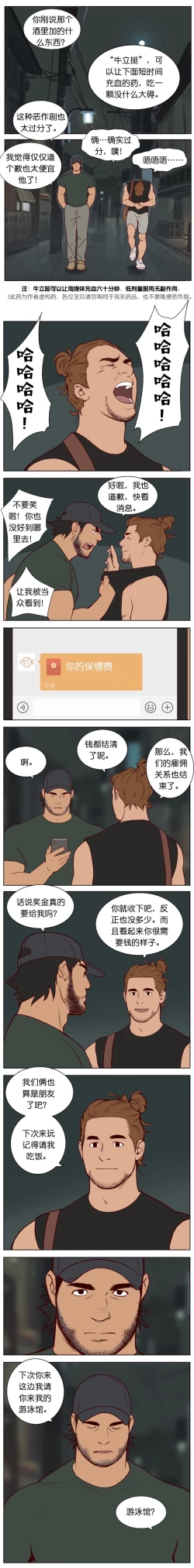 Page 139 of Artist_Youtian_Collection