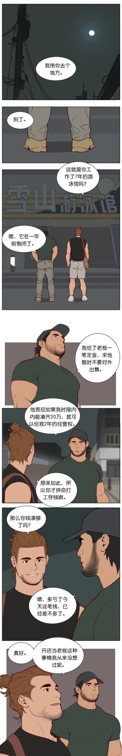 Page 140 of Artist_Youtian_Collection