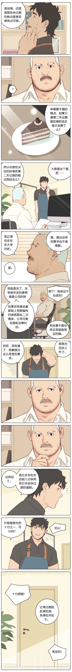 Page 65 of Artist_Youtian_Collection