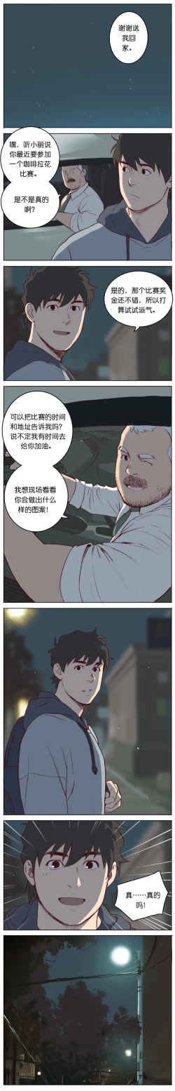 Page 68 of Artist_Youtian_Collection