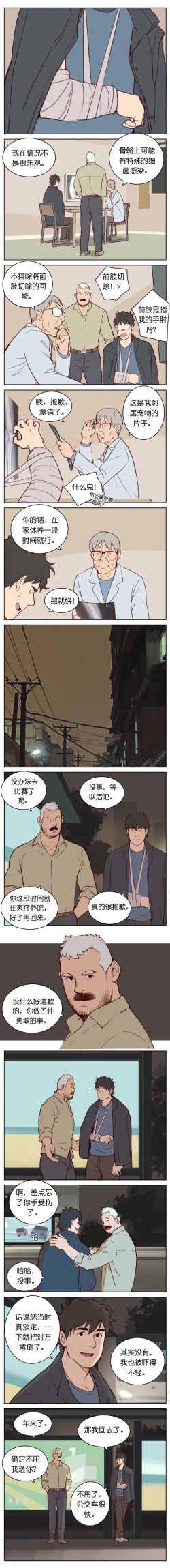 Page 74 of Artist_Youtian_Collection