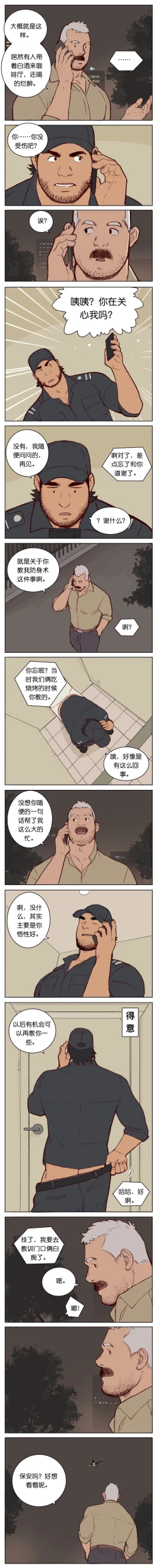 Page 77 of Artist_Youtian_Collection