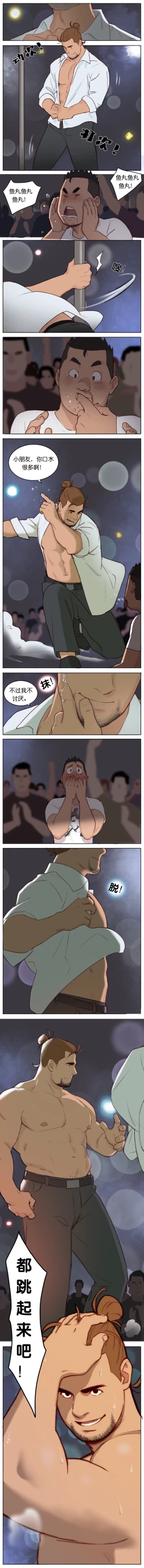 Page 80 of Artist_Youtian_Collection