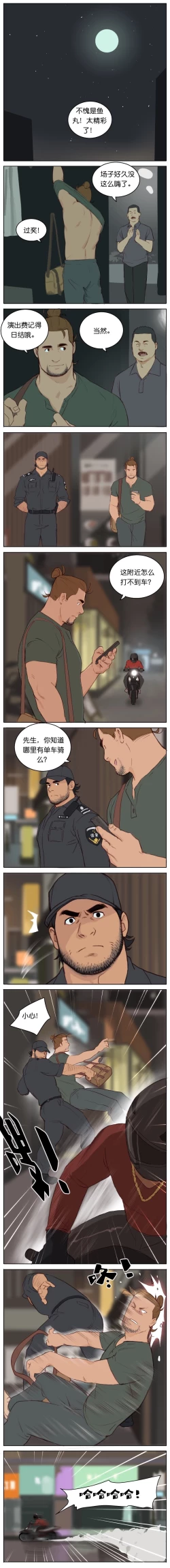 Page 81 of Artist_Youtian_Collection