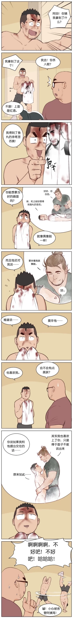 Page 84 of Artist_Youtian_Collection