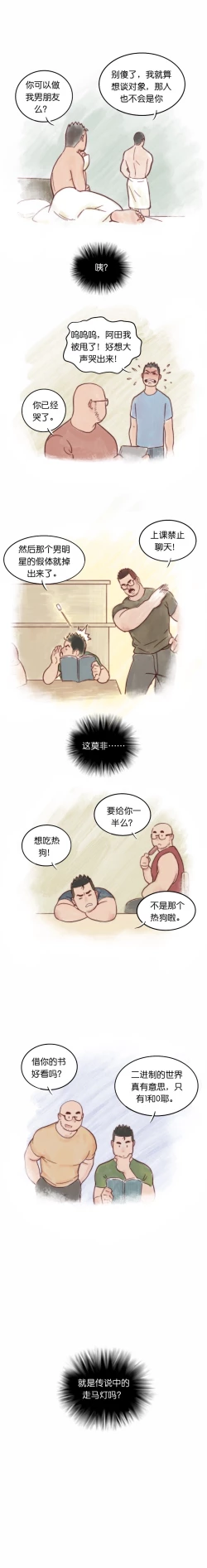 Page 88 of Artist_Youtian_Collection