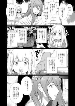 Page 11 of Mede little Roy