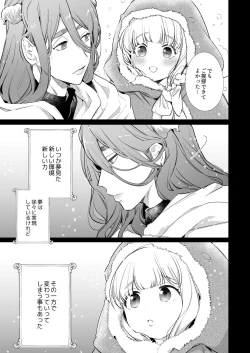 Page 10 of Mede little Roy～Ochikobore Majo no Shoutai wa , Seiekio Kate tosuru Saikyou no Akuma deshita. 2-The First Volume