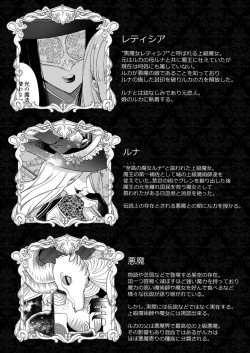 Page 12 of Mede little Roy～Ochikobore Majo no Shoutai wa , Seiekio Kate tosuru Saikyou no Akuma deshita. 2-The First Volume