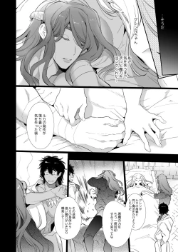 Page 29 of Mede little Roy～Ochikobore Majo no Shoutai wa , Seiekio Kate tosuru Saikyou no Akuma deshita. 2-The First Volume