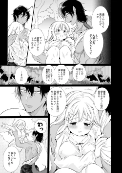 Page 36 of Mede little Roy～Ochikobore Majo no Shoutai wa , Seiekio Kate tosuru Saikyou no Akuma deshita. 2-The First Volume