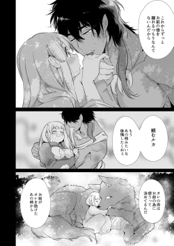 Page 39 of Mede little Roy～Ochikobore Majo no Shoutai wa , Seiekio Kate tosuru Saikyou no Akuma deshita. 2-The First Volume